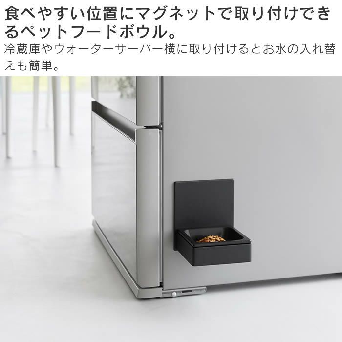 tower タワー マグネットペットフードボウル