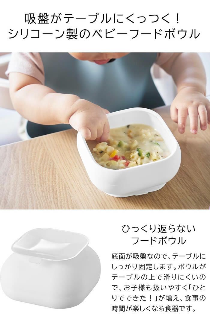 tower タワー 吸盤付きシリコーンベビーフードボウル