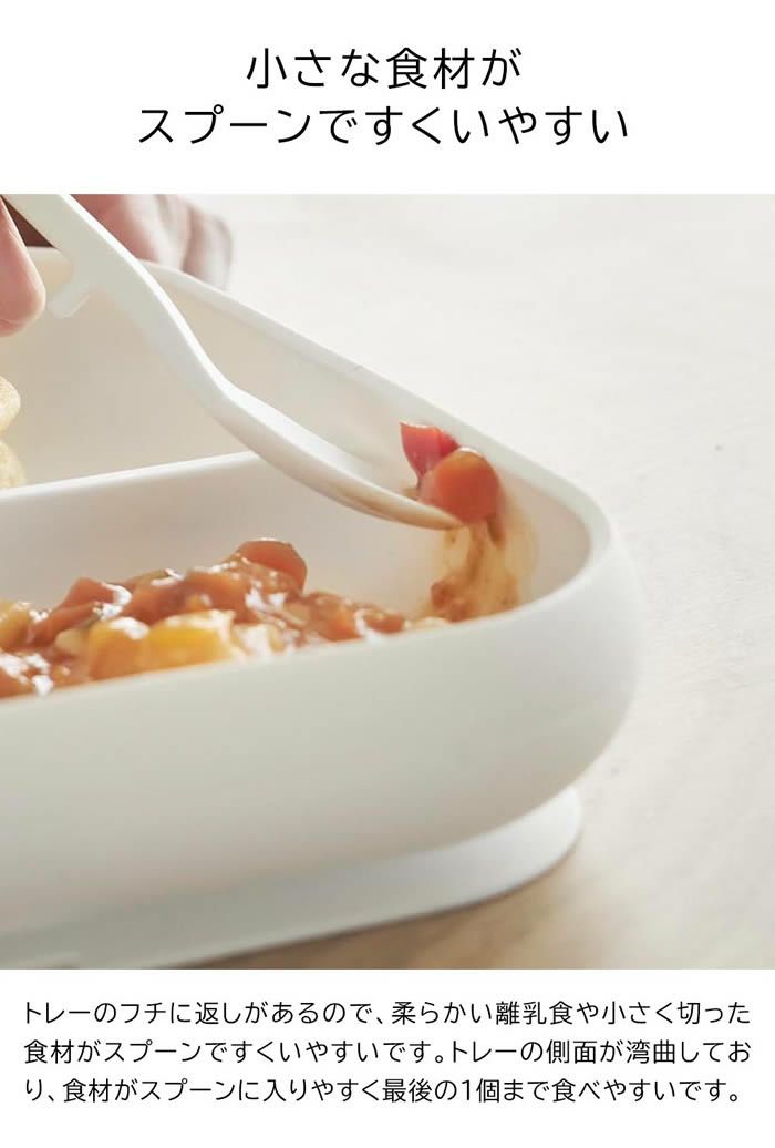 tower タワー 吸盤付きシリコーンベビーフードトレー