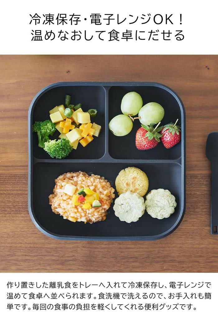 tower タワー 吸盤付きシリコーンベビーフードトレー