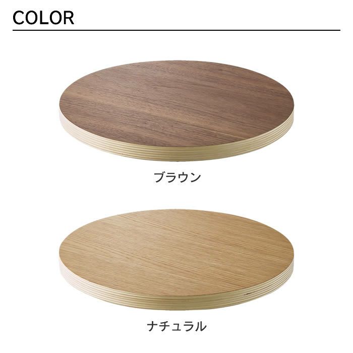 RIN リン インテリア低台車 ラウンド