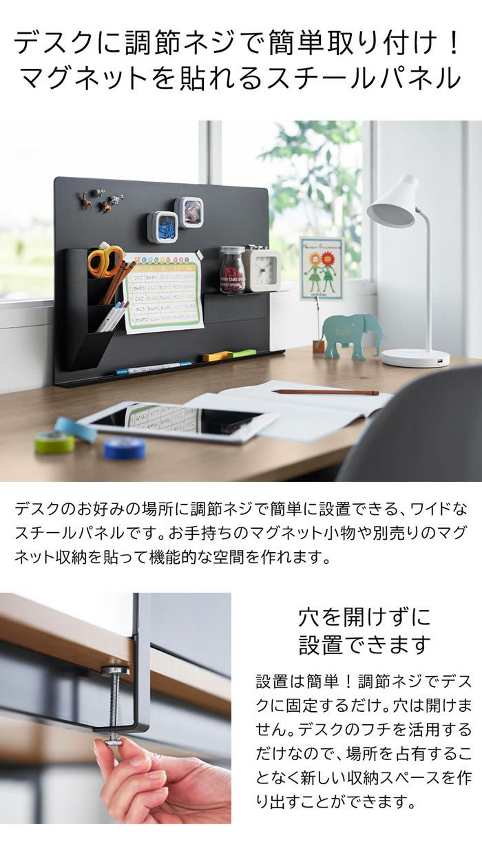 tower タワー デスク横トレー付きスチールパネル