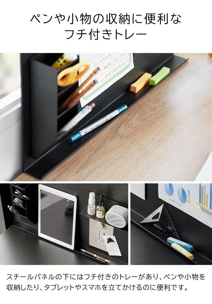 tower タワー デスク横トレー付きスチールパネル