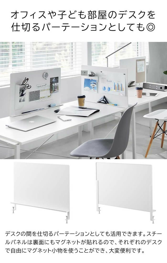 tower タワー デスク横トレー付きスチールパネル