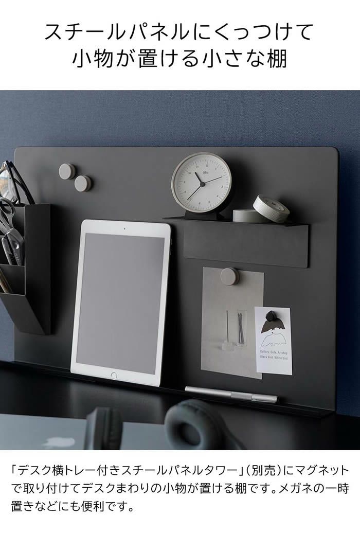 tower タワー マグネット棚 スチールパネル対応