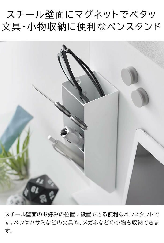 tower タワー マグネットペンスタンド スチールパネル対応