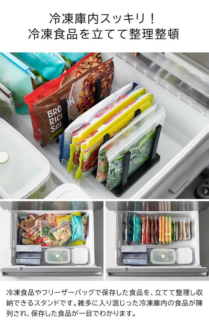 tower タワー 冷凍庫中仕切り調節収納スタンド W27