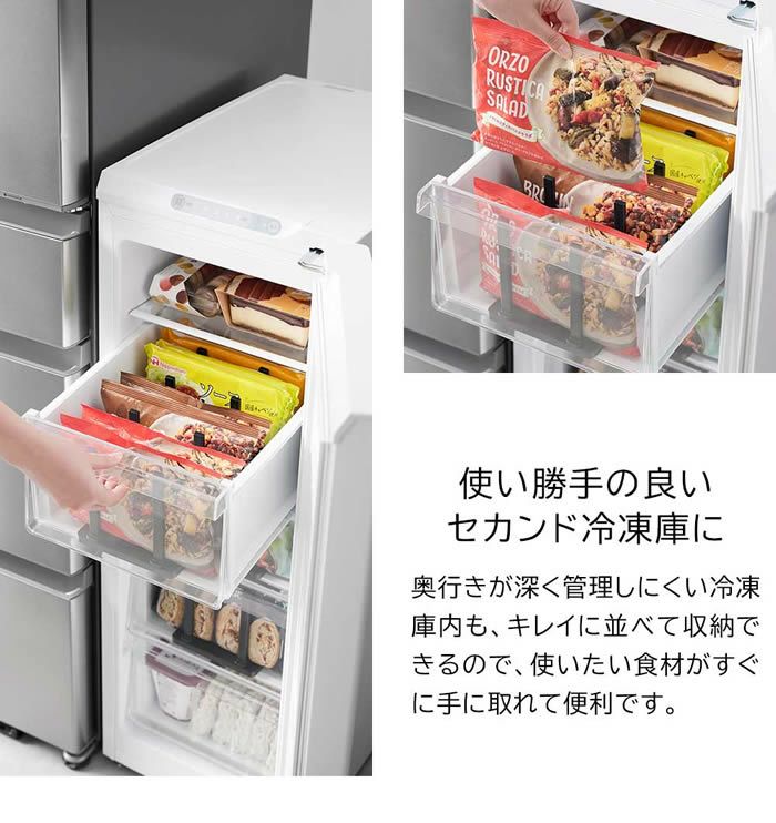 tower タワー 冷凍庫中仕切り調節収納スタンド W27