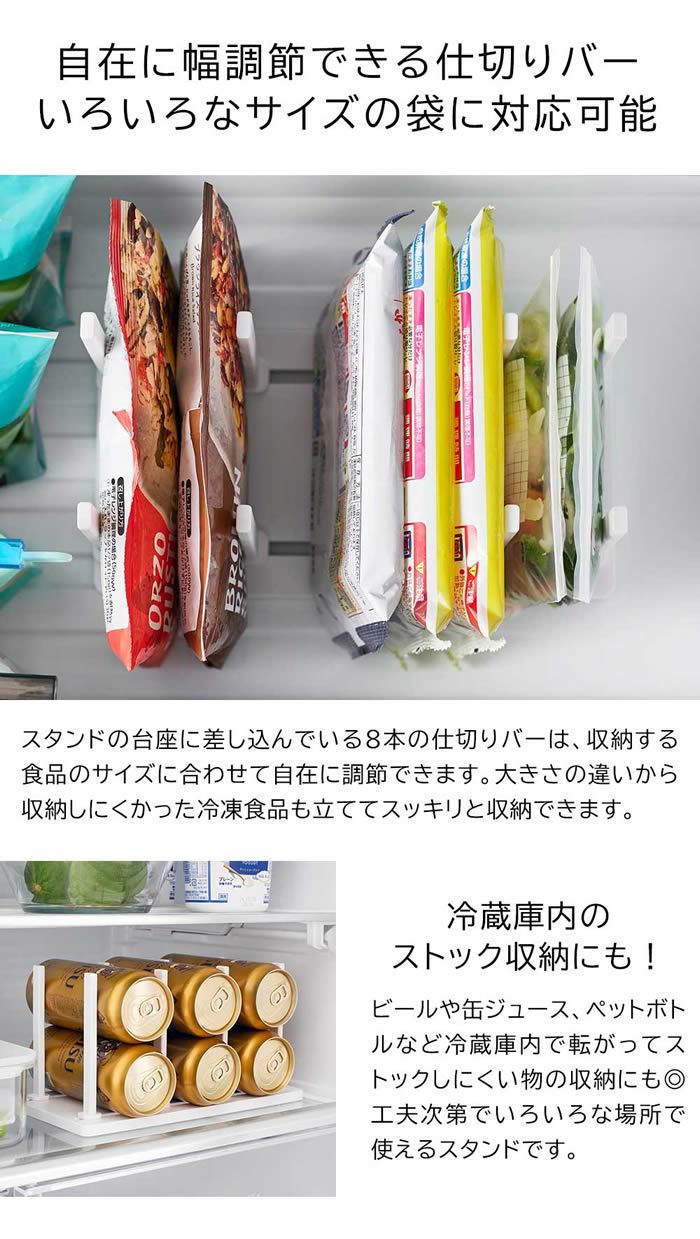 tower タワー 冷凍庫中仕切り調節収納スタンド W27