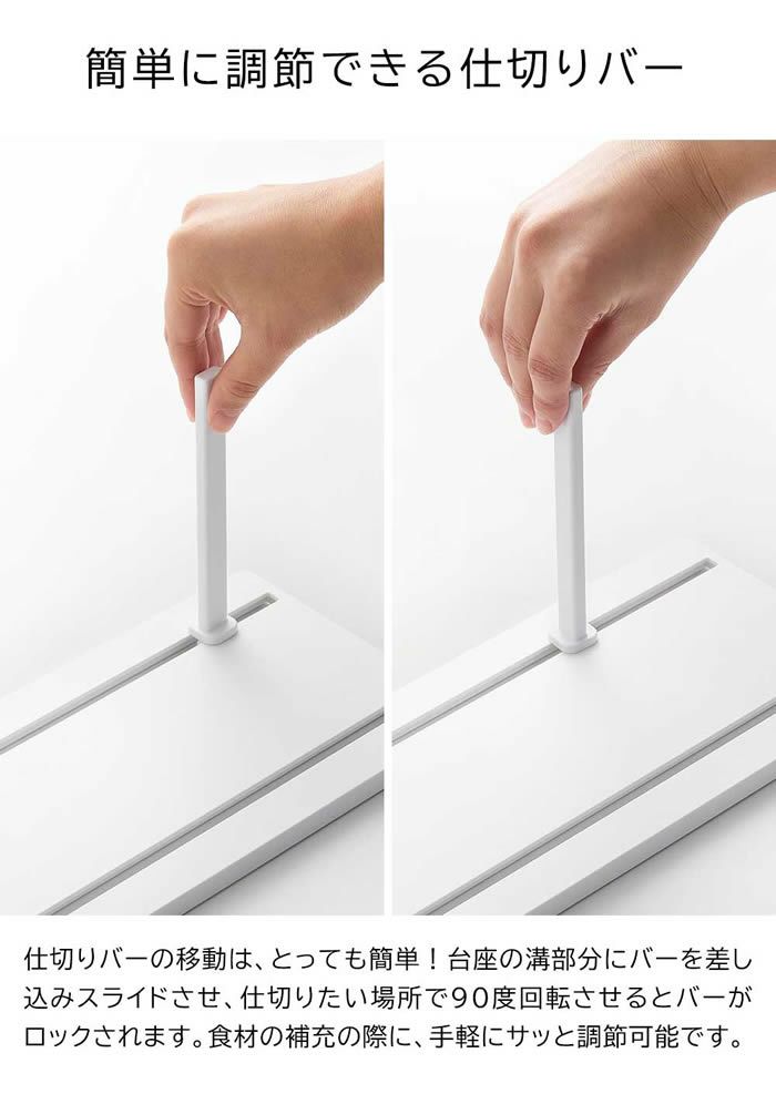 tower タワー 冷凍庫中仕切り調節収納スタンド W27