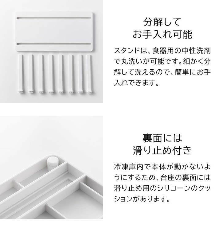 tower タワー 冷凍庫中仕切り調節収納スタンド W27