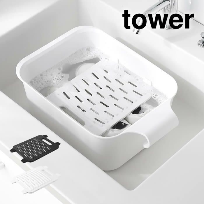 tower タワー バケツで使える洗濯＆浸け置き板