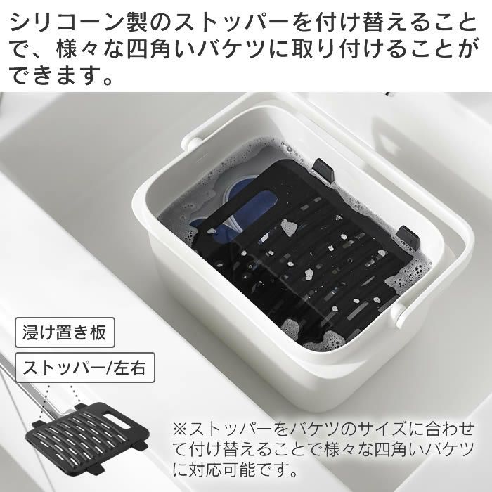 tower タワー バケツで使える洗濯＆浸け置き板