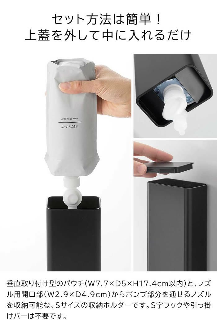 tower タワー マグネットバスルーム詰め替えパウチディスペンサー収納ホルダー S