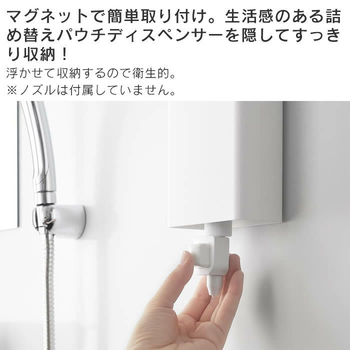 tower タワー マグネットバスルーム詰め替えパウチディスペンサー収納ホルダー L