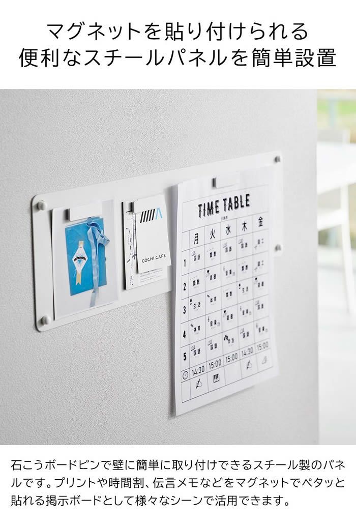 tower タワー ウォールプリントスチールパネル S 石こうボード壁対応