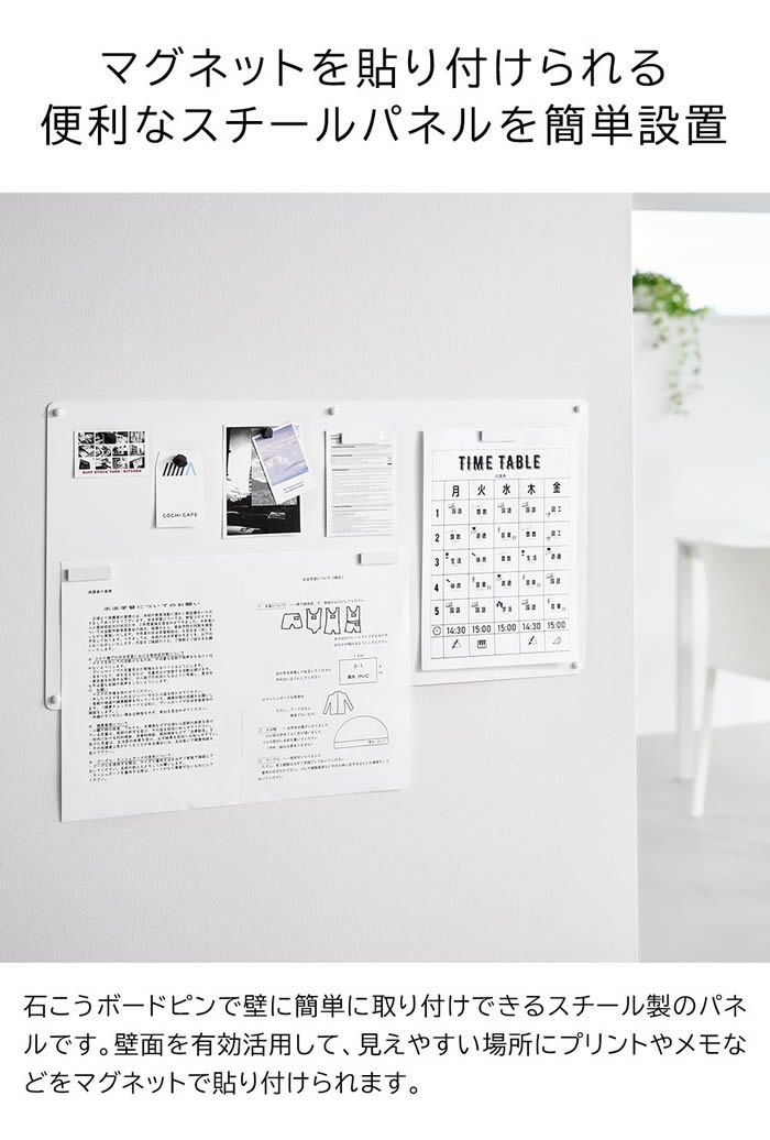 tower タワー ウォールプリントスチールパネル L 石こうボード壁対応