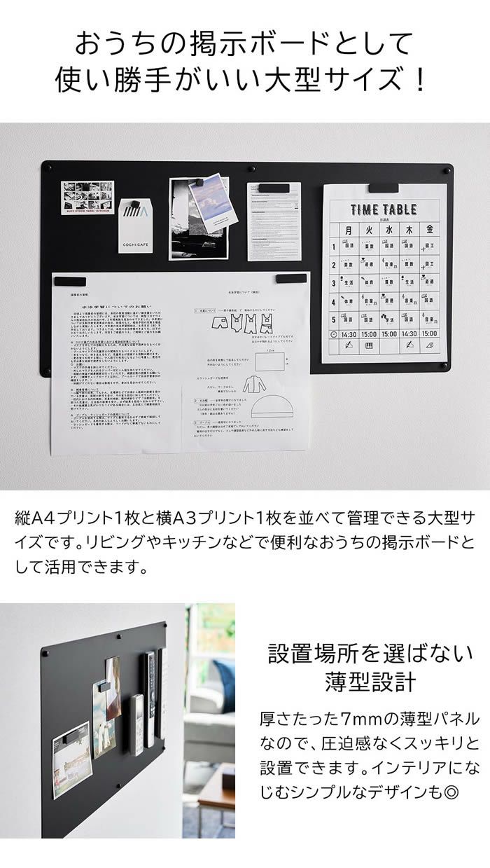 tower タワー ウォールプリントスチールパネル L 石こうボード壁対応