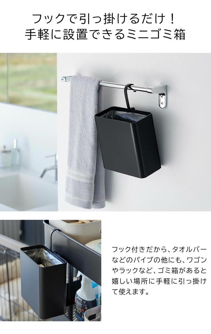 tower タワー 引っ掛けられるゴミ箱