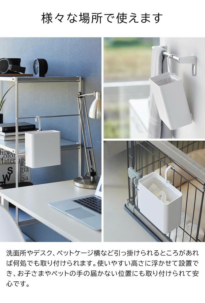 tower タワー 引っ掛けられるゴミ箱