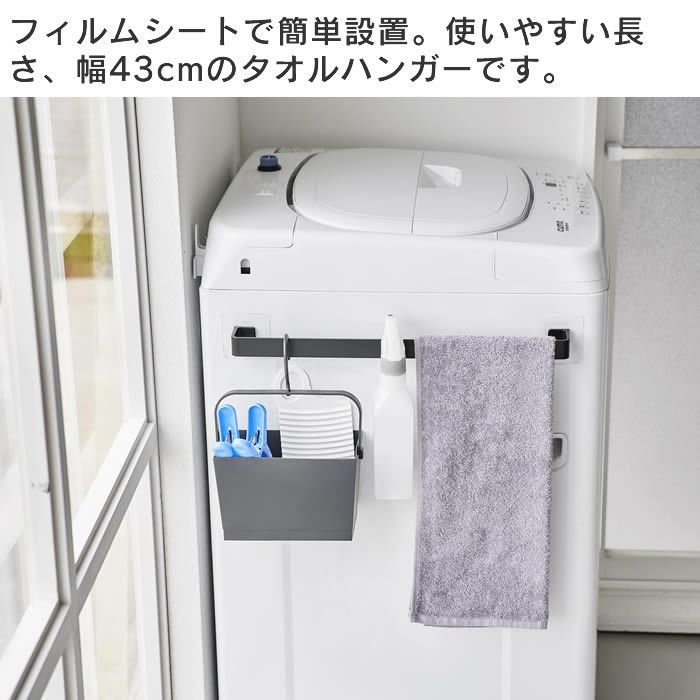 tower タワー フィルムシートタオルハンガー W45