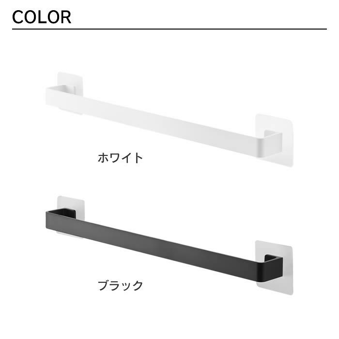 tower タワー フィルムシートタオルハンガー W45