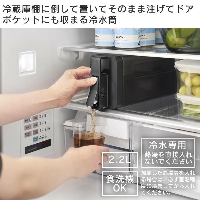 tower タワー 倒して置けてそのまま注げる冷水筒 2.2L