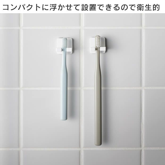 tower タワー フィルムフック歯ブラシホルダー シングル 2個組
