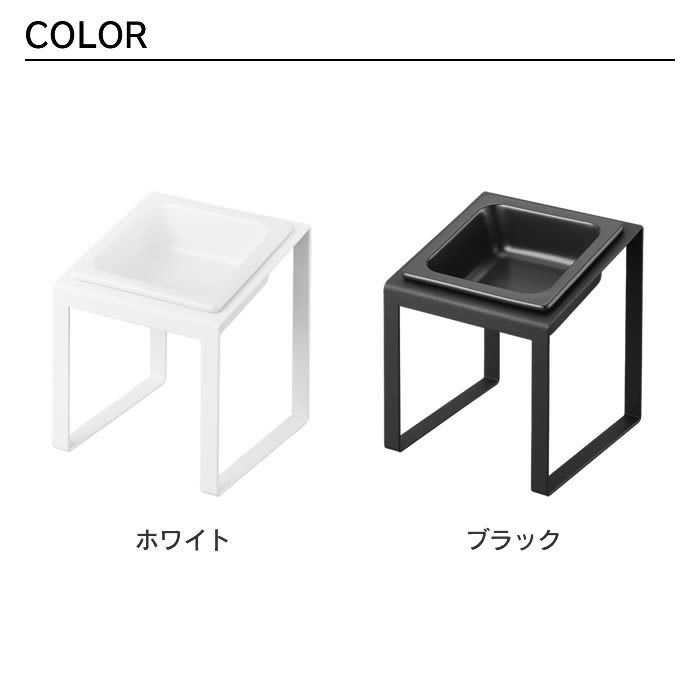 tower タワー ペットフードボウルスタンド 斜めハイタイプ