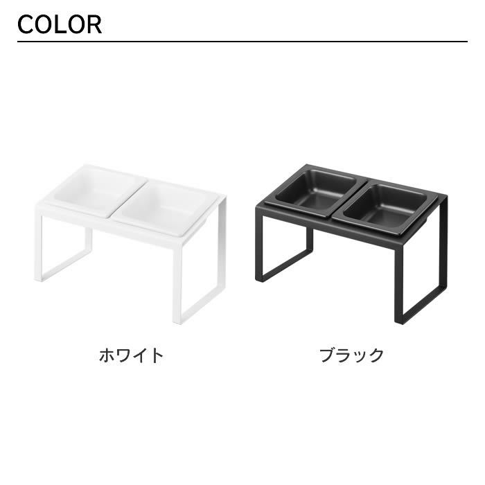tower タワー ペットフードボウルスタンドセット 斜めハイタイプ