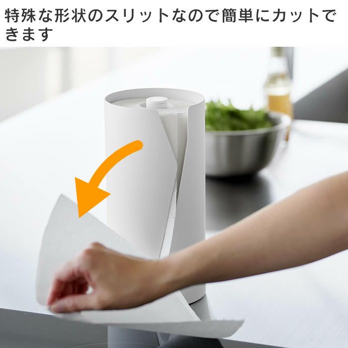 tower タワー 片手でカット隠せるキッチンペーパーホルダー 縦タイプ