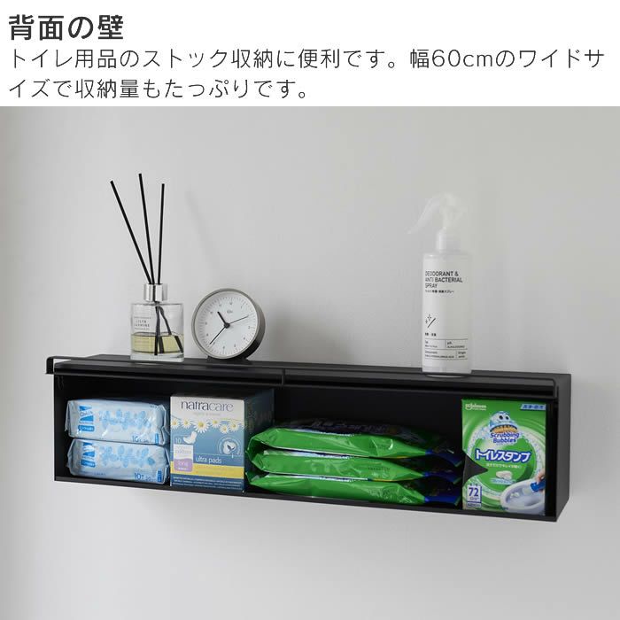tower タワー ウォール隠せるトイレ壁収納石こうボード壁対応