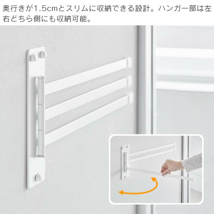 tower タワー ウォールタオルハンガー 3連 石こうボード壁対応