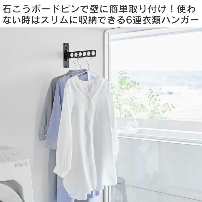 tower タワー ウォール衣類ハンガー 石こうボード壁対応