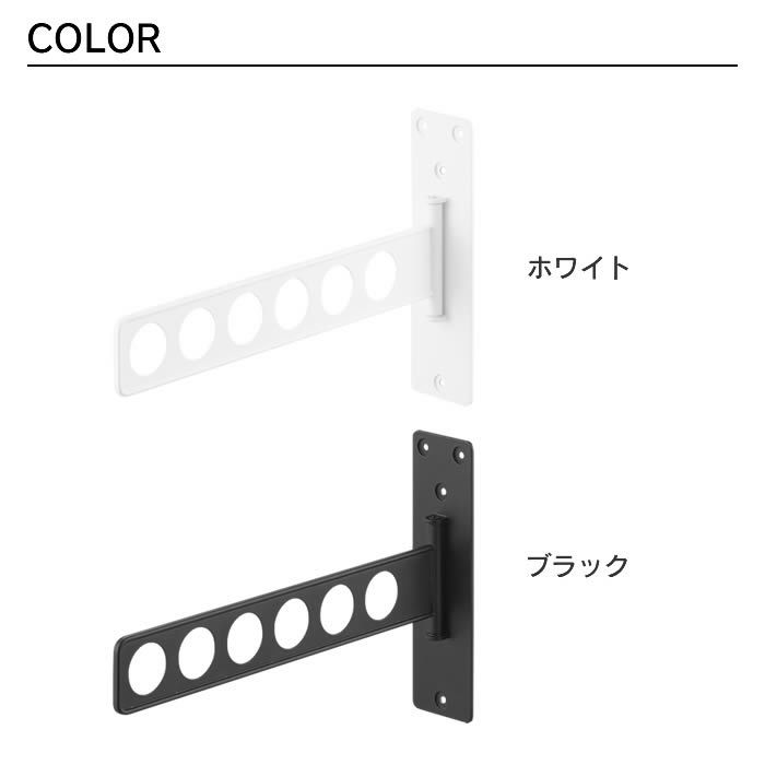 tower タワー ウォール衣類ハンガー 石こうボード壁対応