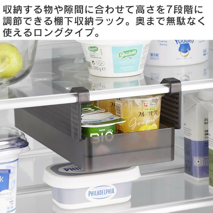 tower タワー 冷蔵庫中棚下高さ調節ラック S