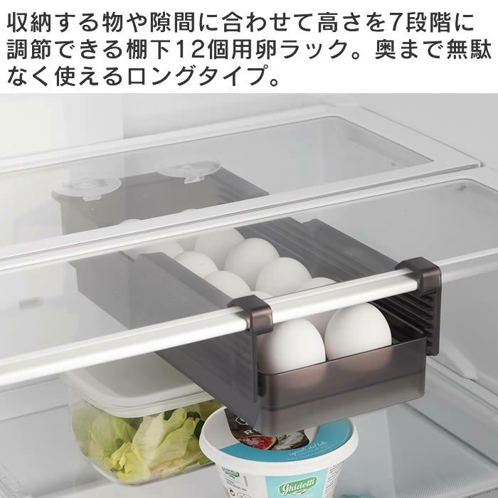 tower タワー 冷蔵庫中棚下高さ調節卵ラック S