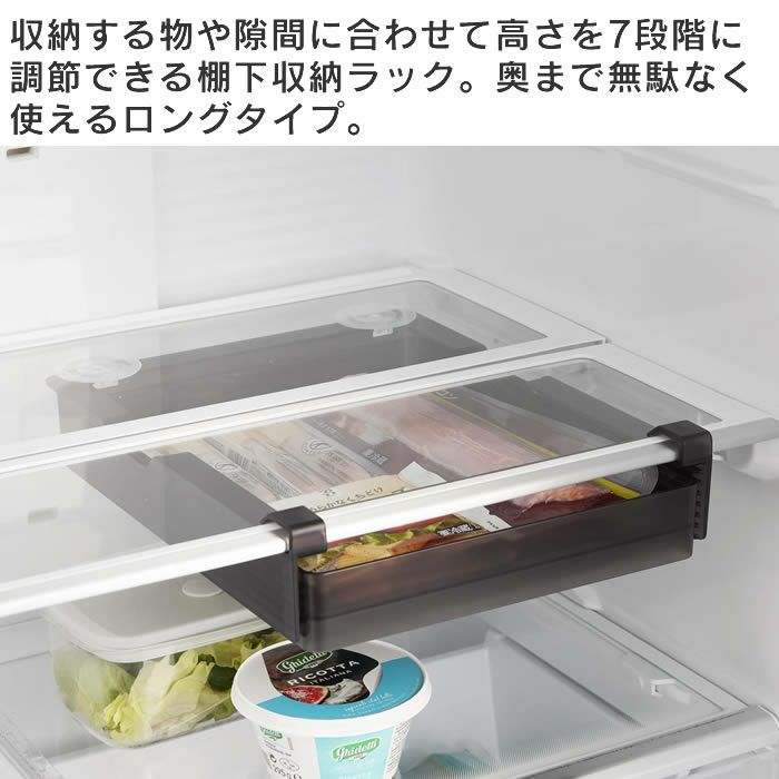 tower タワー 冷蔵庫中棚下高さ調節ラック L