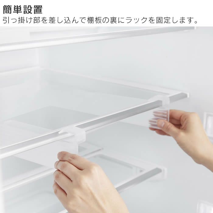 tower タワー 冷蔵庫中棚下高さ調節ラック L