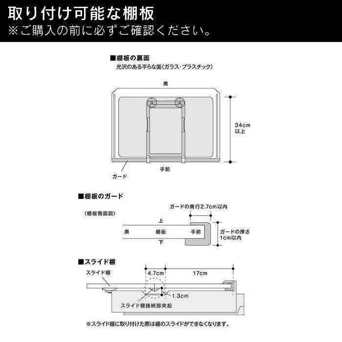 tower タワー 冷蔵庫中棚下高さ調節ラック L