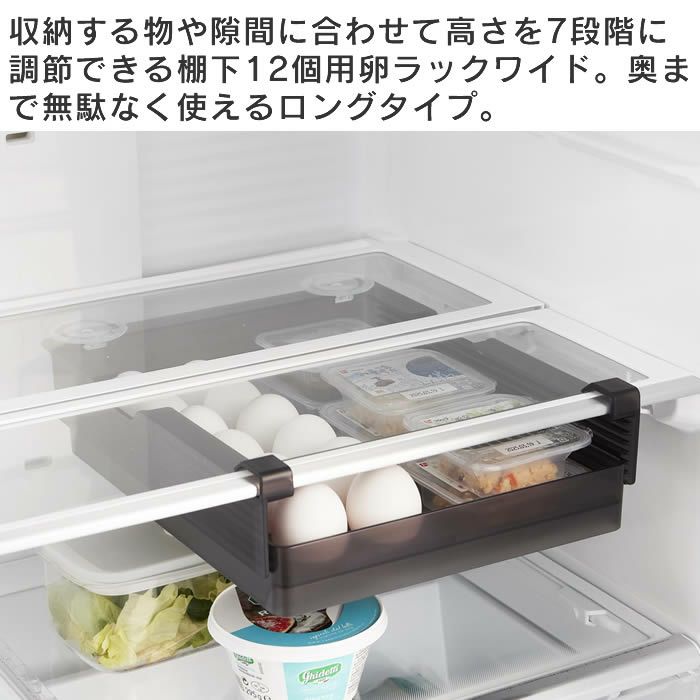 tower タワー 冷蔵庫中棚下高さ調節卵ラック L