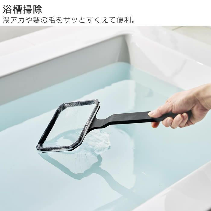 tower タワー マグネット浴槽＆洗濯槽ゴミ取りネットホルダー