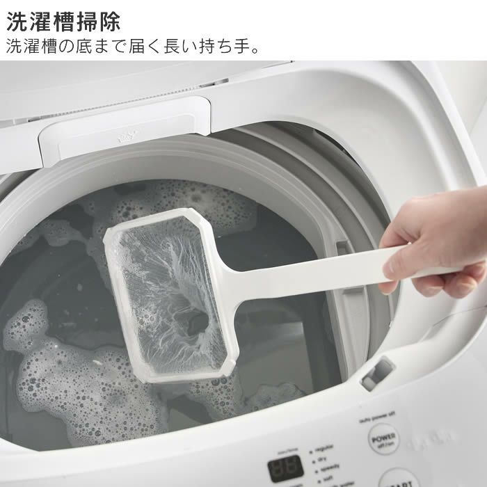 tower タワー マグネット浴槽＆洗濯槽ゴミ取りネットホルダー