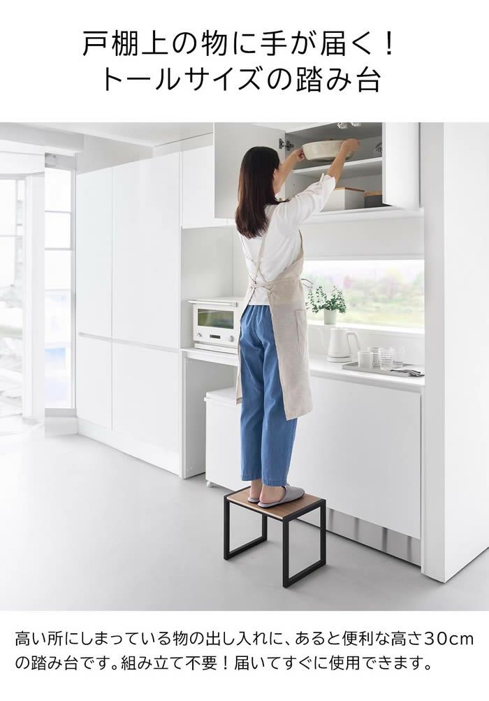 tower タワー 踏み台 H30