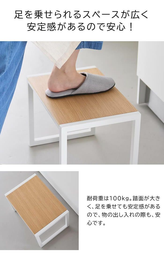 tower タワー 踏み台 H30