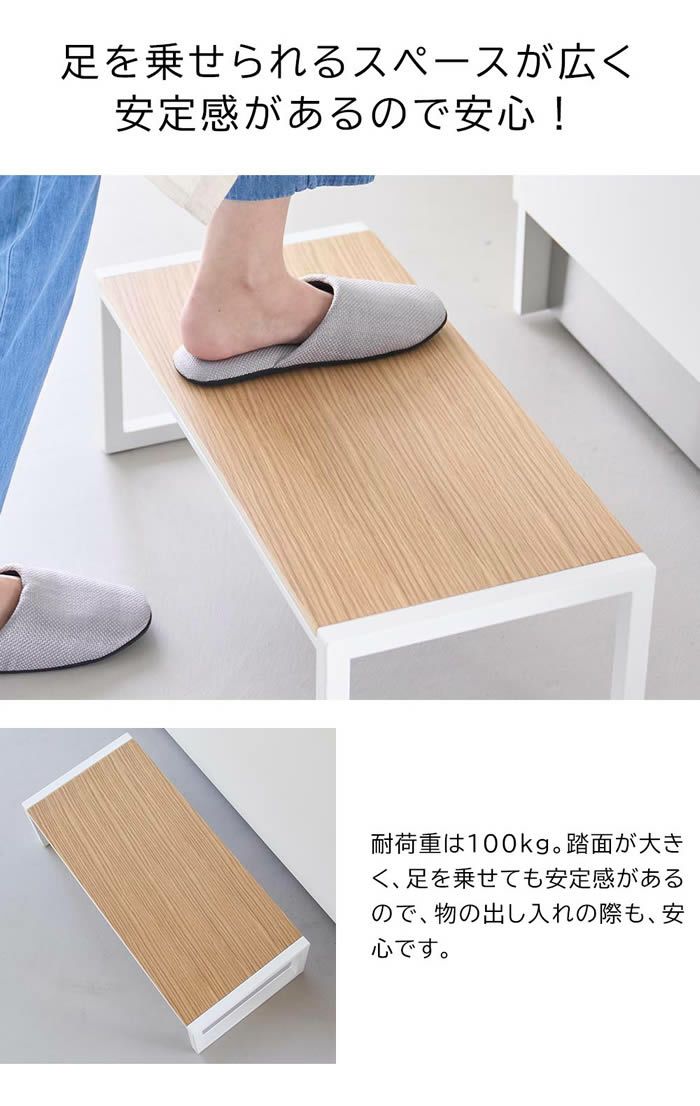 tower タワー 踏み台 W60