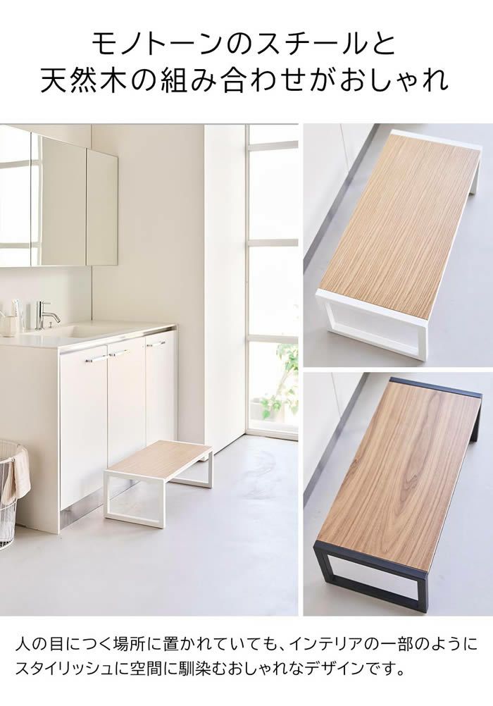 tower タワー 踏み台 W60