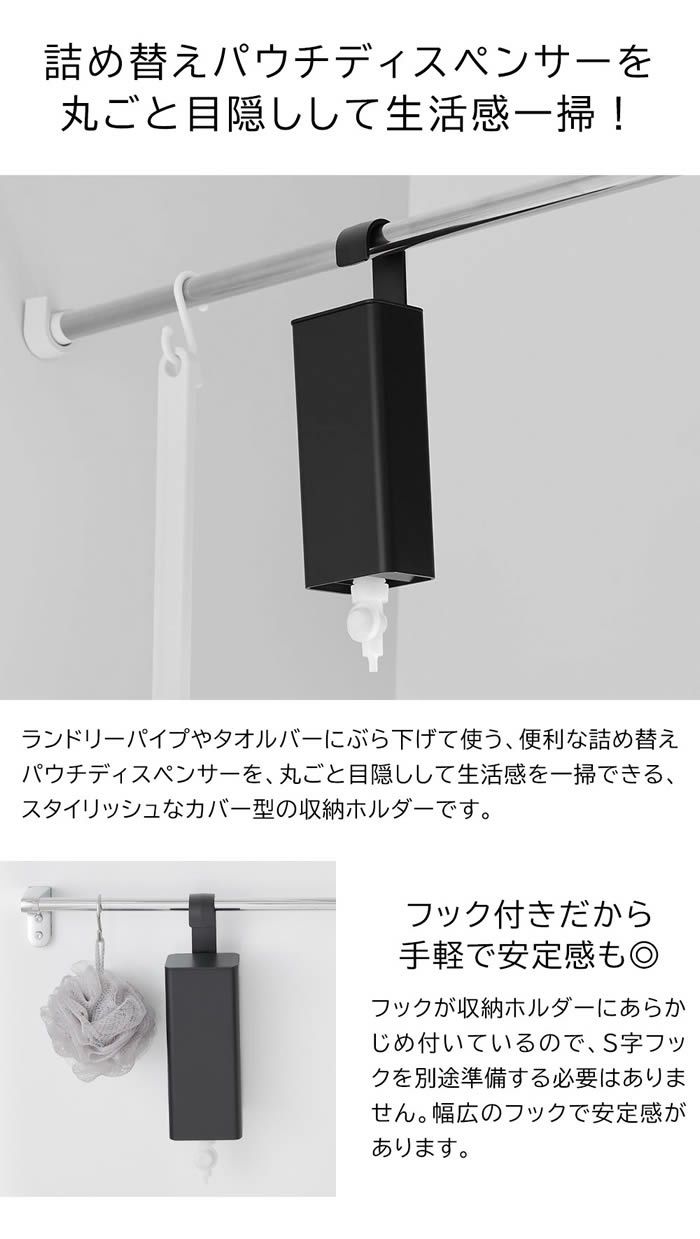 tower タワー 引っ掛けバスルーム詰め替えパウチディスペンサー収納ホルダー S