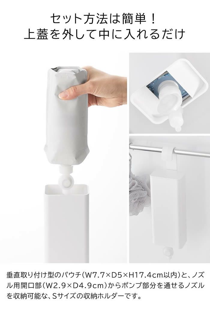 tower タワー 引っ掛けバスルーム詰め替えパウチディスペンサー収納ホルダー S