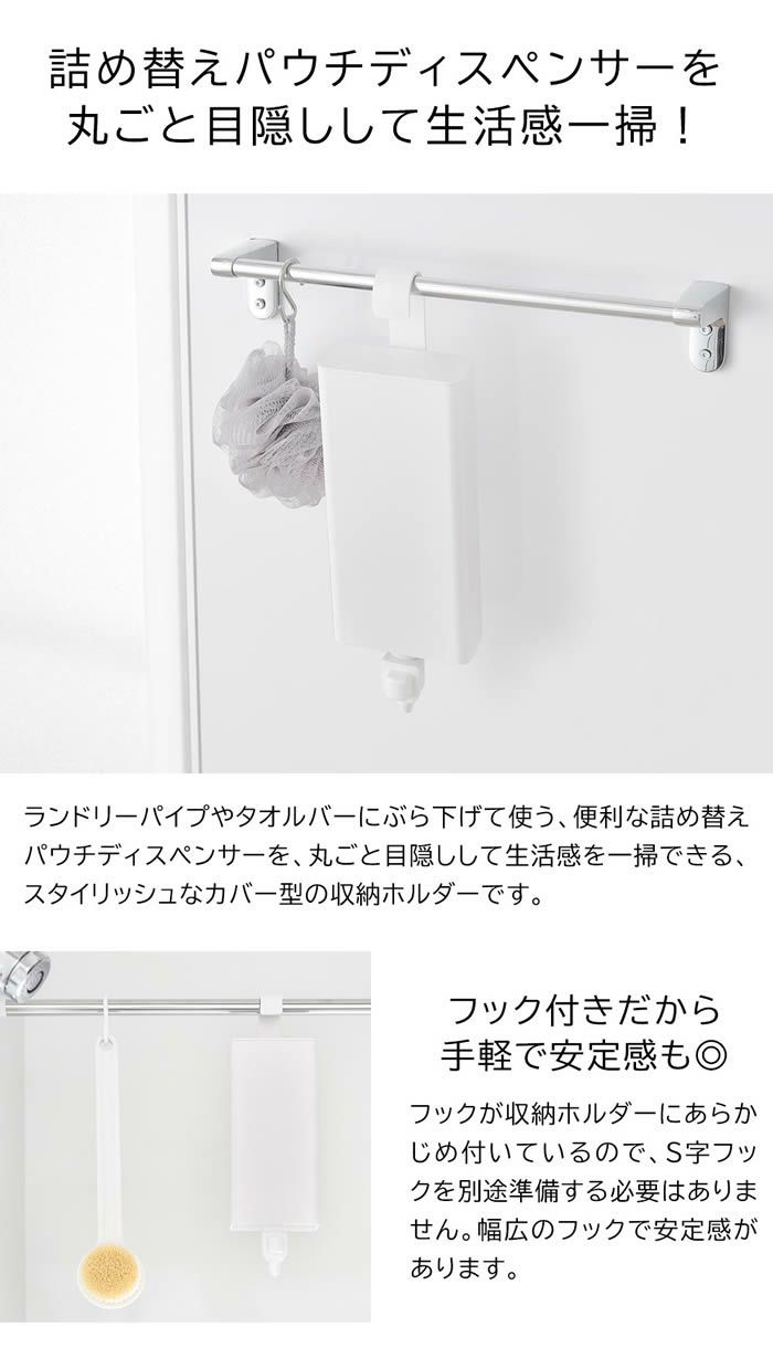 tower タワー 引っ掛けバスルーム詰め替えパウチディスペンサー収納ホルダー L
